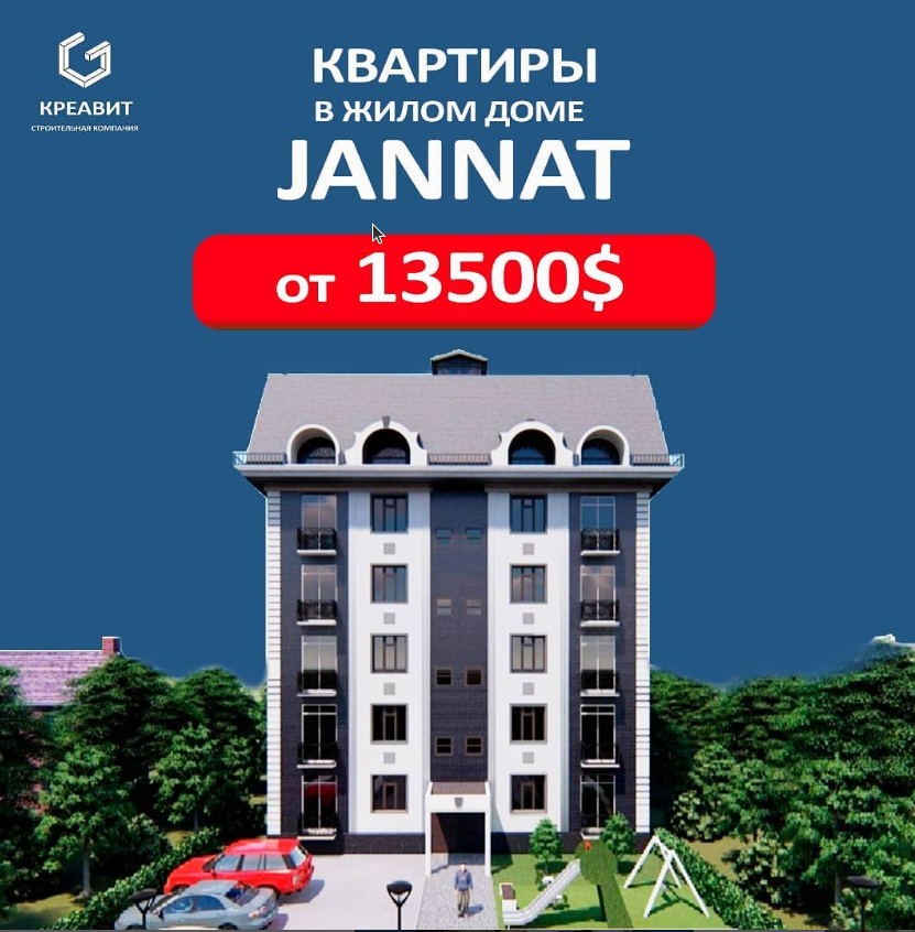 Продукт