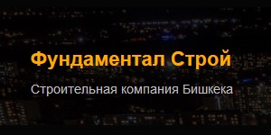 Компания
