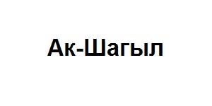 Компания