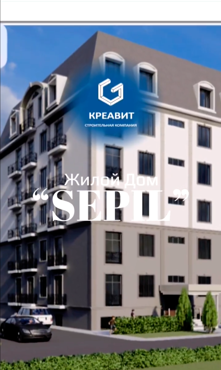 Продукт