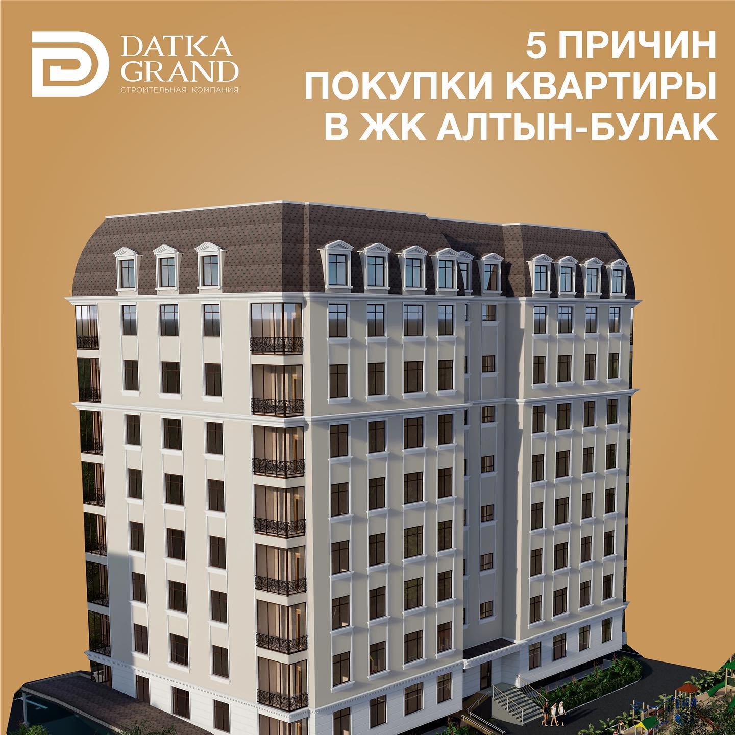 Продукт