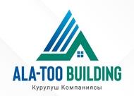Компания