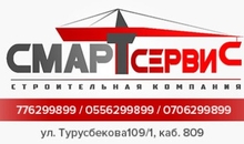 Компания