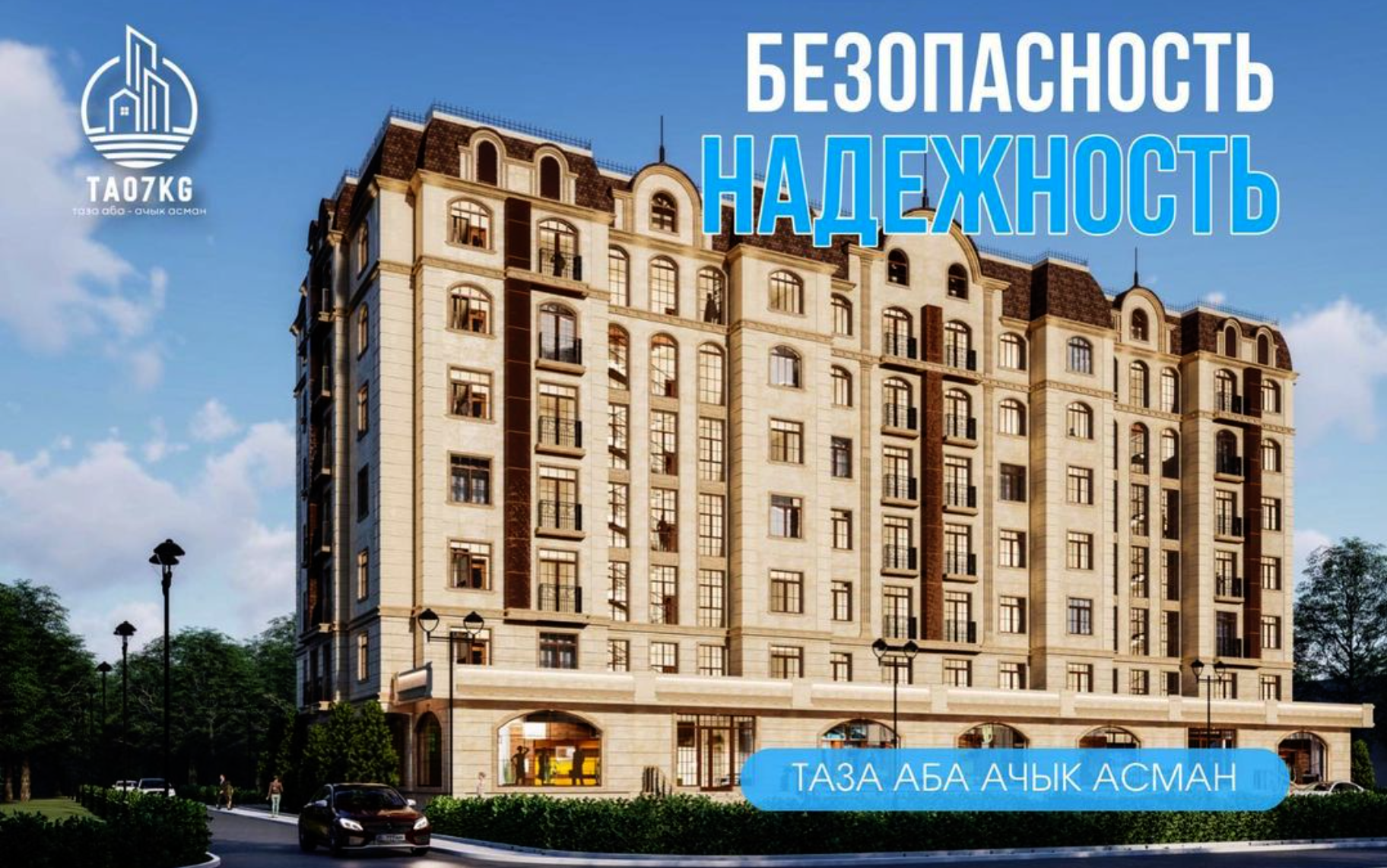 Продукт