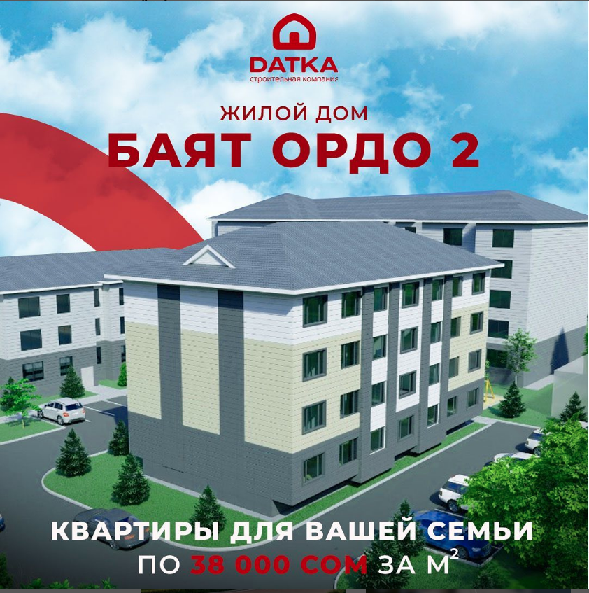 Продукт