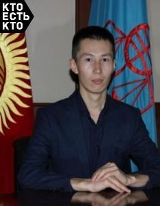 Байышов Нурбек Байышович