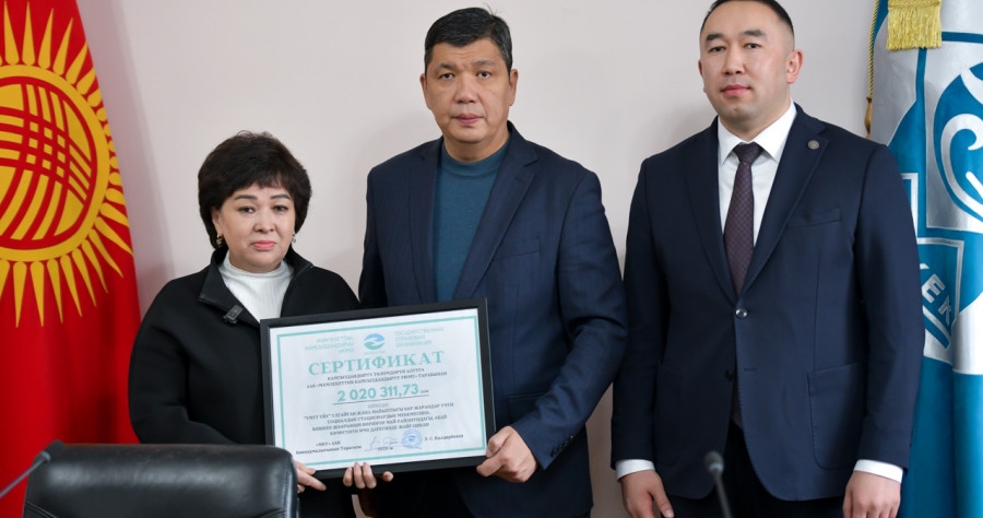 Дому престарелых «Үмүт үйү» передали страховой сертификат на 2 млн сомов